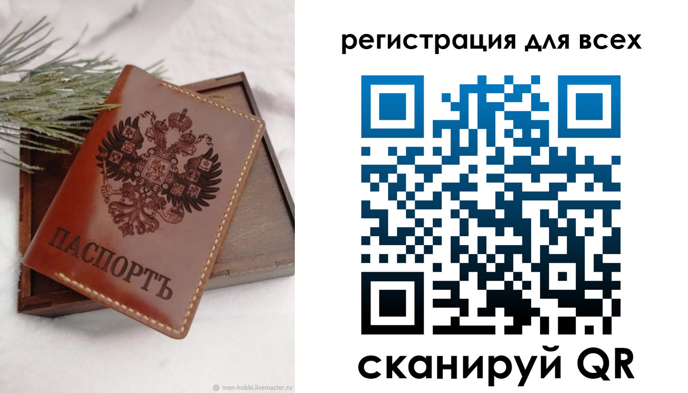 временная регистрация поиск в Снежногорске