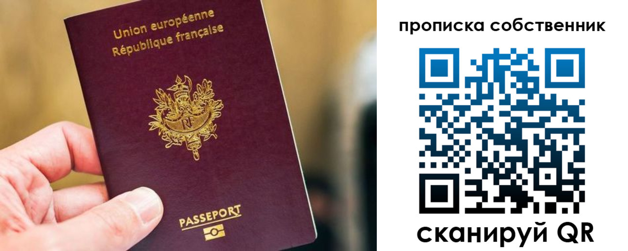 временная регистрация в квартире в Снежногорске