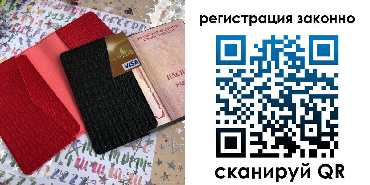 прописка поиск в Снежногорске